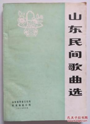 曲沂蒙山小调曲谱_沂蒙山小调钢琴曲谱(2)