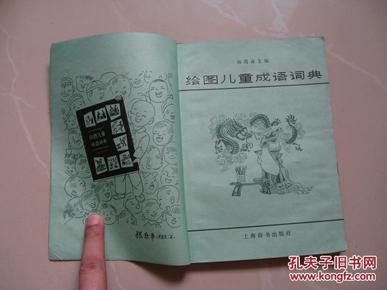 什么什么什么荫的成语_成语故事图片(2)