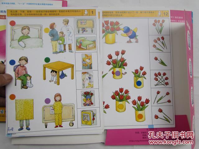 逻辑狗儿童思维升级训练系统中班教材中班下4册全