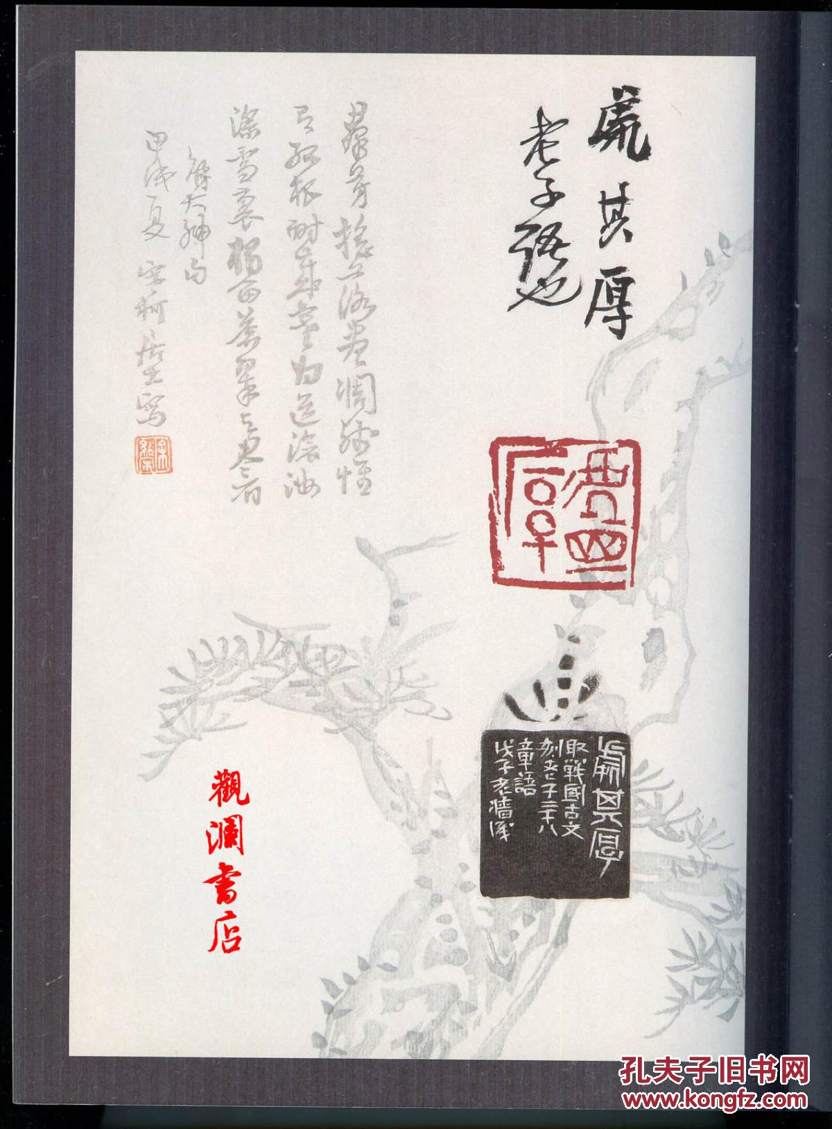 老墙刀工—风过耳堂赵熊篆刻小辑