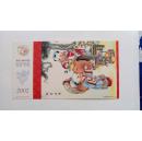 中国邮政  贺年（有奖）明信片2002马年大吉