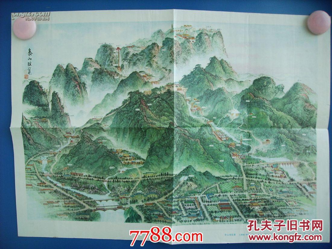 八十年代初 4开泰山游览图(著名国画家王鲁敏绘画,背面为《泰山登山路线图》,傅先诗作文章《泰山》。1983年1月新一版一印,个人收藏)