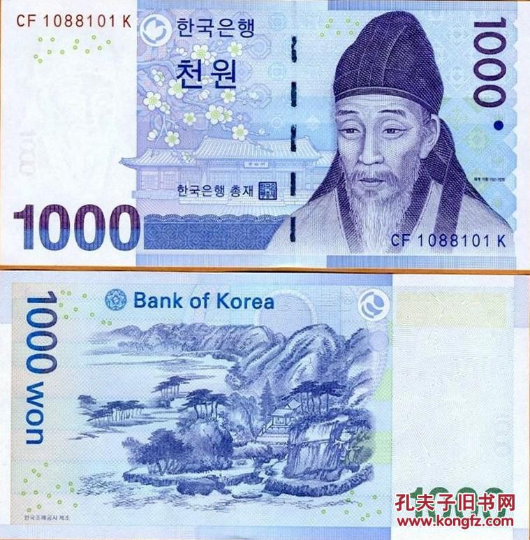 朝鲜1000元纸币图片,韩元1000元纸币图片 韩国1000元纸币李退溪头像 全新保真