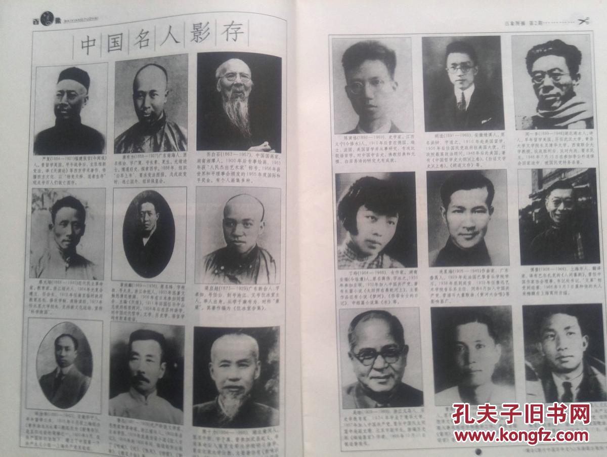 大量珍贵历史照片,梦露裸照,杨振宁及家人,卡帕生死恋,中国名人影存