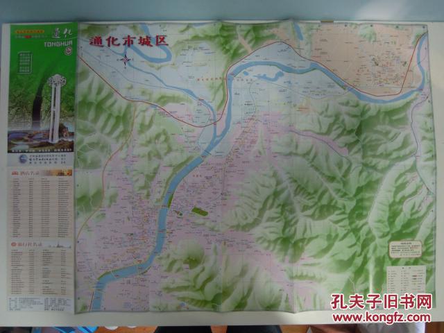 《通化市旅游交通图》【吉林省城市旅游地图系列】图片