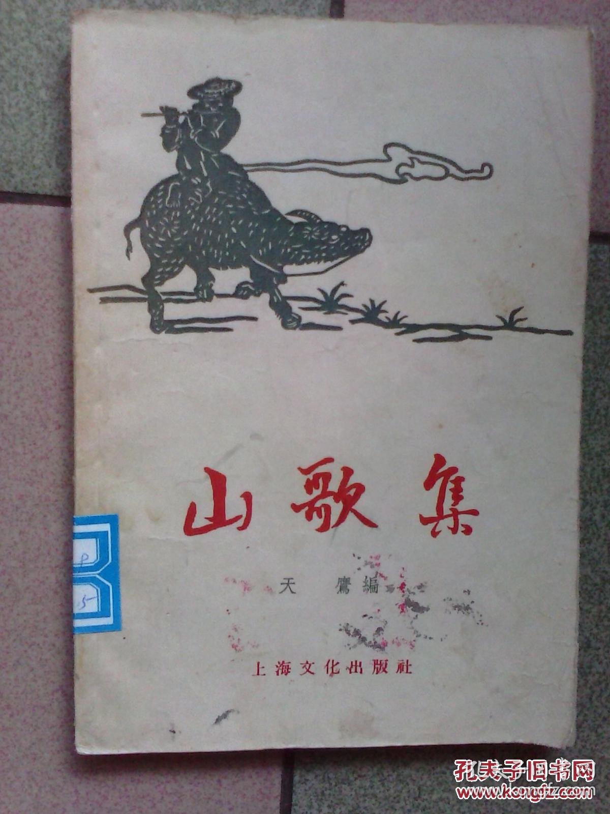 劳动人民为什么唱山歌,什么是山歌等问题作了解说.