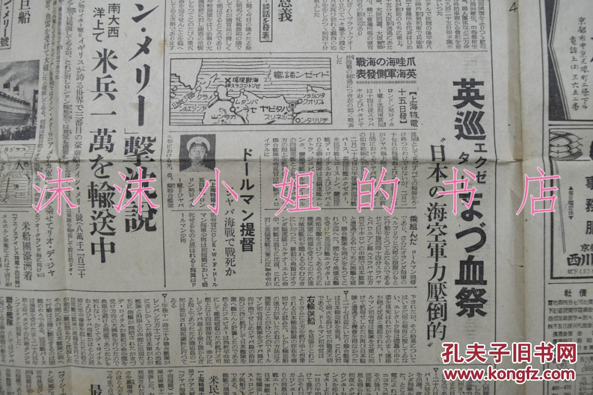 侵华战争中的日本经济总量_日本侵华战争路线图(2)
