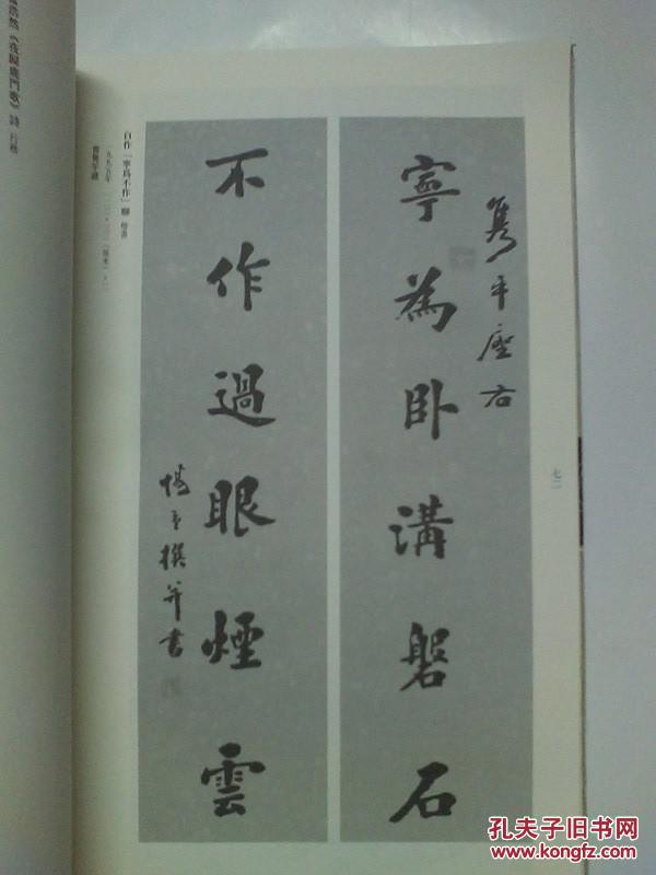 全国小楷大师墨宝邬惕予书法内容有小楷扇面对联邬江弯毛笔签赠本