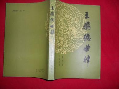 王骥德曲谱_钢琴简单曲谱