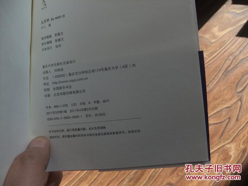 九万字简谱_儿歌简谱