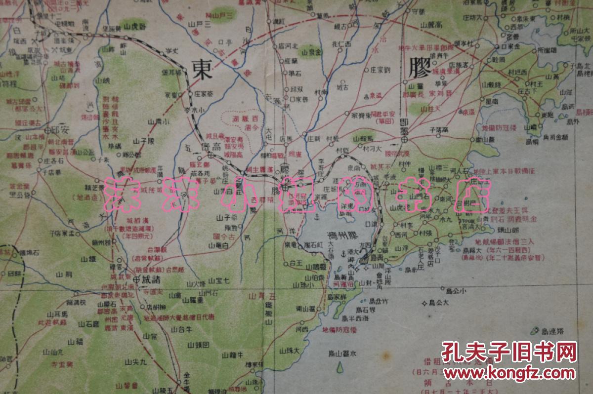 侵华史料 《山东省历史地图》 一张全 彩色地图 青岛守备军民政长官图片