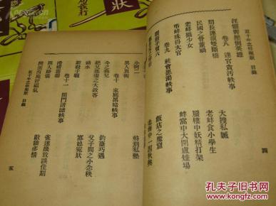 花非花雾非雾声乐曲谱(2)