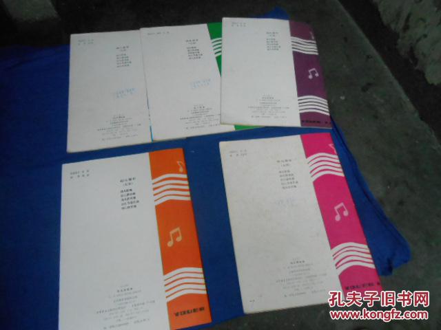 【图】幼儿音乐(五册全)《幼儿歌曲》《幼儿律