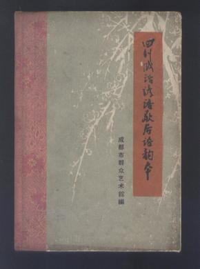 明山什么川成语_明山宾卖牛图片(2)