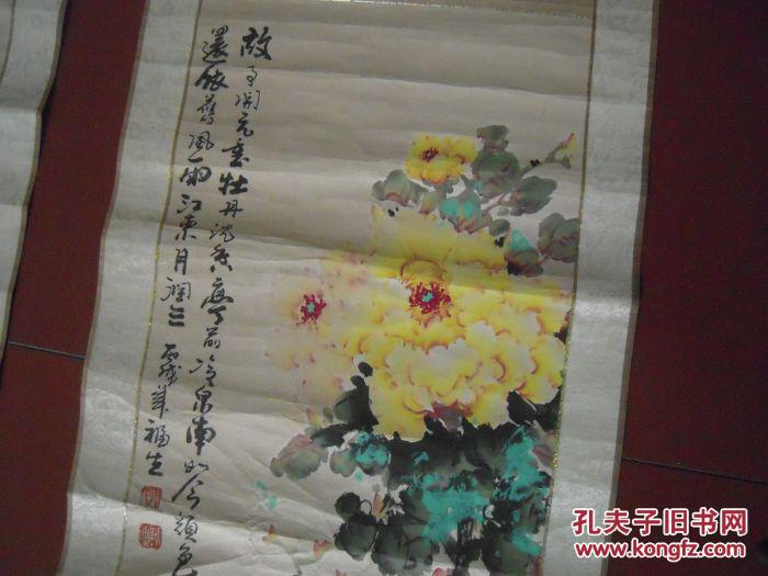 张福生先生,为山东荷泽牡丹画家