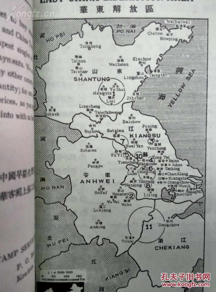   中国人民邮票图鉴>>共分华北 东北 西北 华东 华中 华南 西南解放区