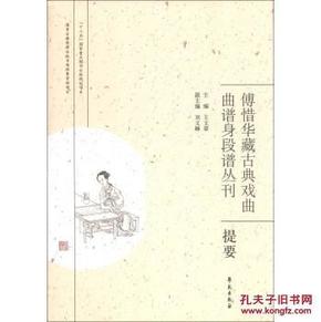 新艳秋文姬归汉身归国兮曲谱_陶笛曲谱12孔(3)