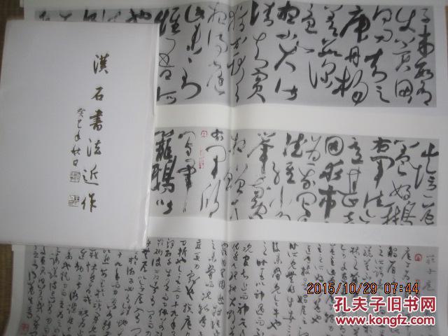 书法类 汉石书法近作 共23幅作品25/0