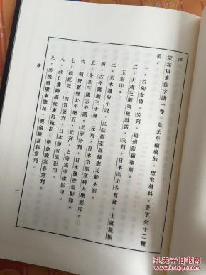 俗字谱和简谱_我和我的祖国简谱(2)