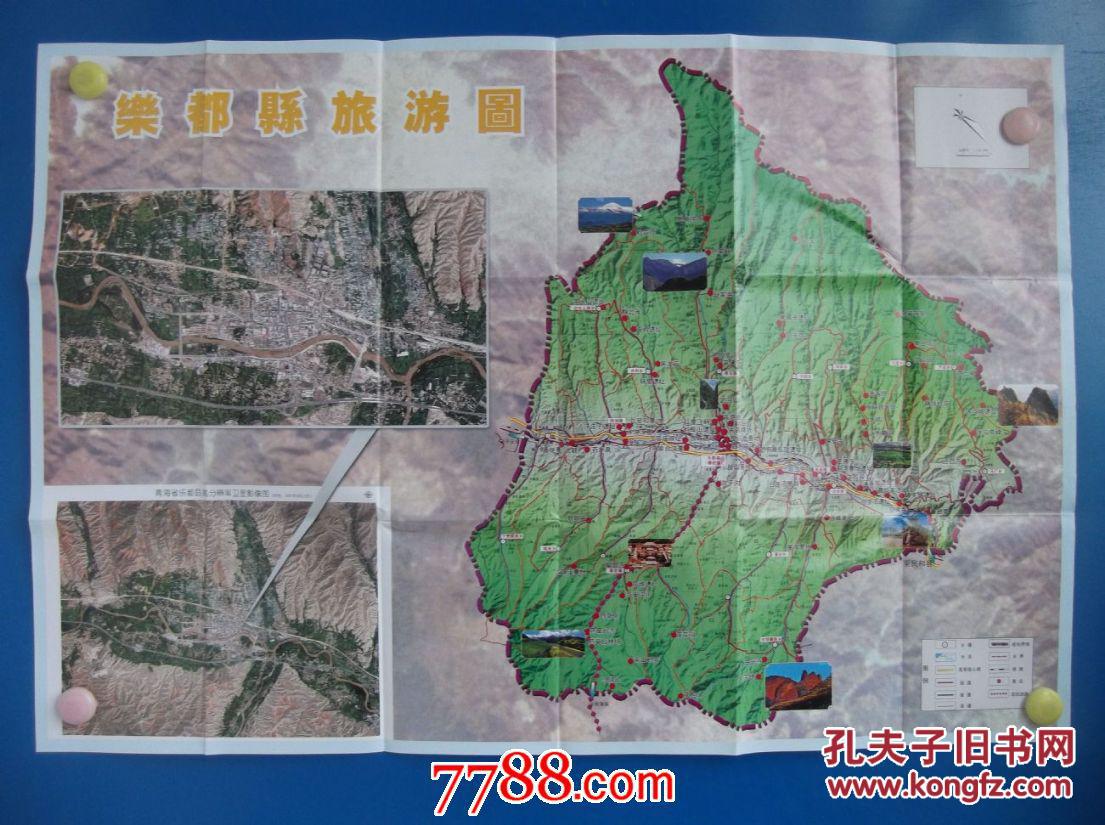 乐都旅游图-乐都县对开地图