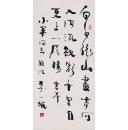 李一氓《书法》_拍品信息_网上拍卖_价格_图片_收藏