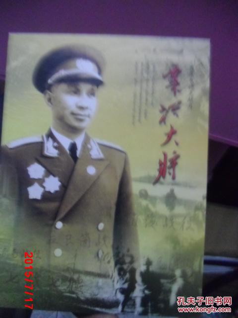 五集电视文献片:粟裕大将(dvd两碟)