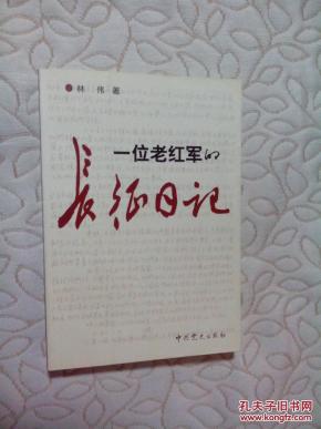 武平军人口_来武平我氧你图片(2)