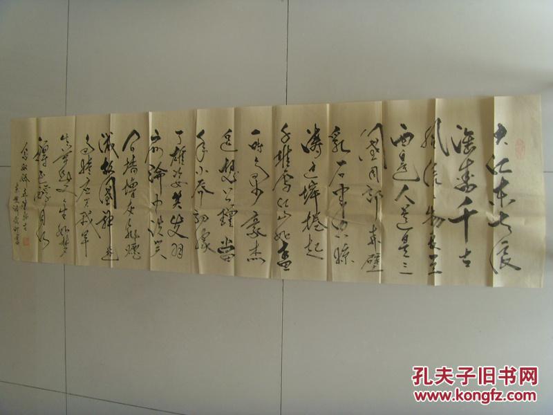 刘俊卿书法念奴娇赤壁怀古带刘俊卿诗词楹联书画选