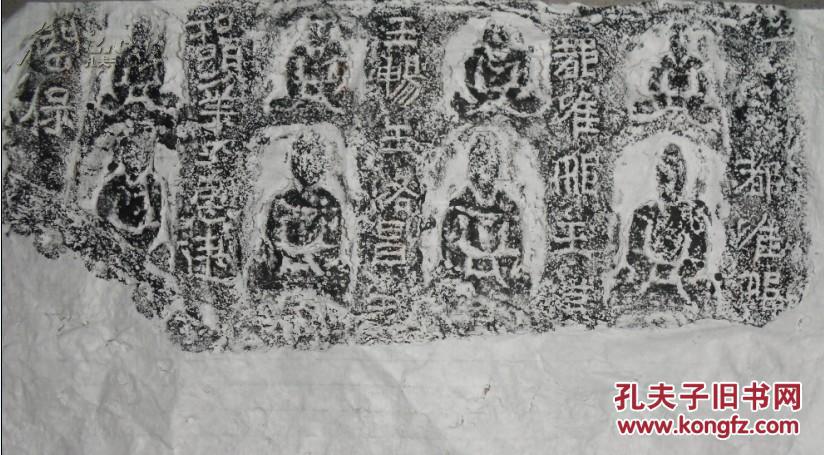 北魏石窟造像题记原拓拓片--原北魏石窟拓出