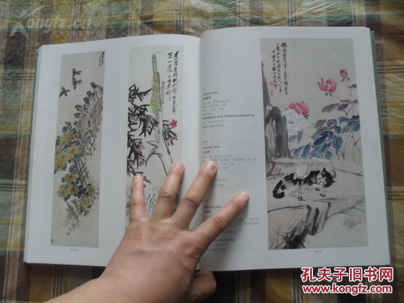 (嘉德四季2014年39期)《中国近现代书画(三)》颜伯龙,吴昌硕,溥儒,黄