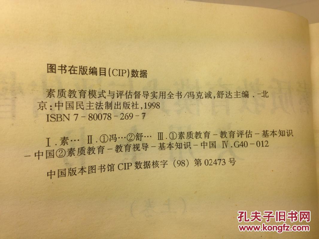 国美电器现任董事长(3)