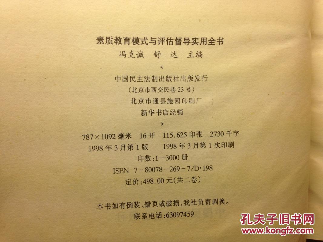 国美电器现任董事长(2)