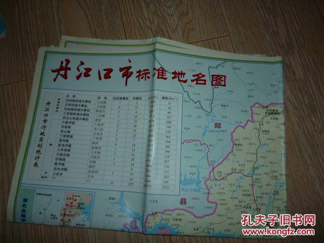 丹江口市标准地名图