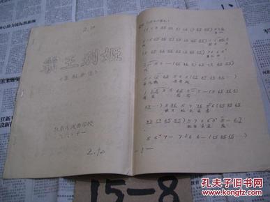 霸王别姬简谱歌谱_霸王别姬 简谱(3)