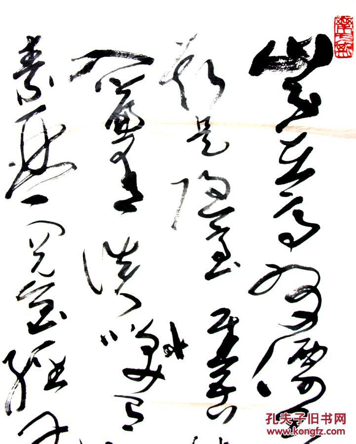 精品草书陋室铭已故著名书法家王国熙先生四尺整纸作品投稿原作近于