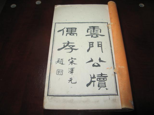 十年未改旧官职猜一成语_陈奕迅十年图片(2)