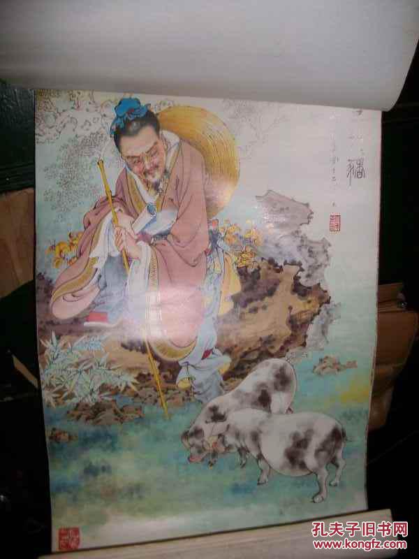 翰珍(张大年画选)1988年挂历 13张全 人物仕女漂亮