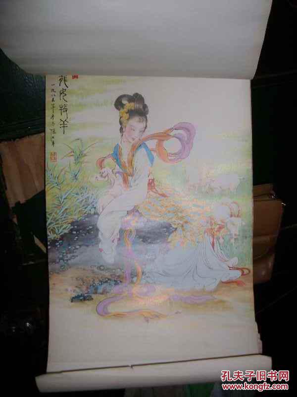 翰珍(张大年画选)1988年挂历 13张全 人物仕女漂亮