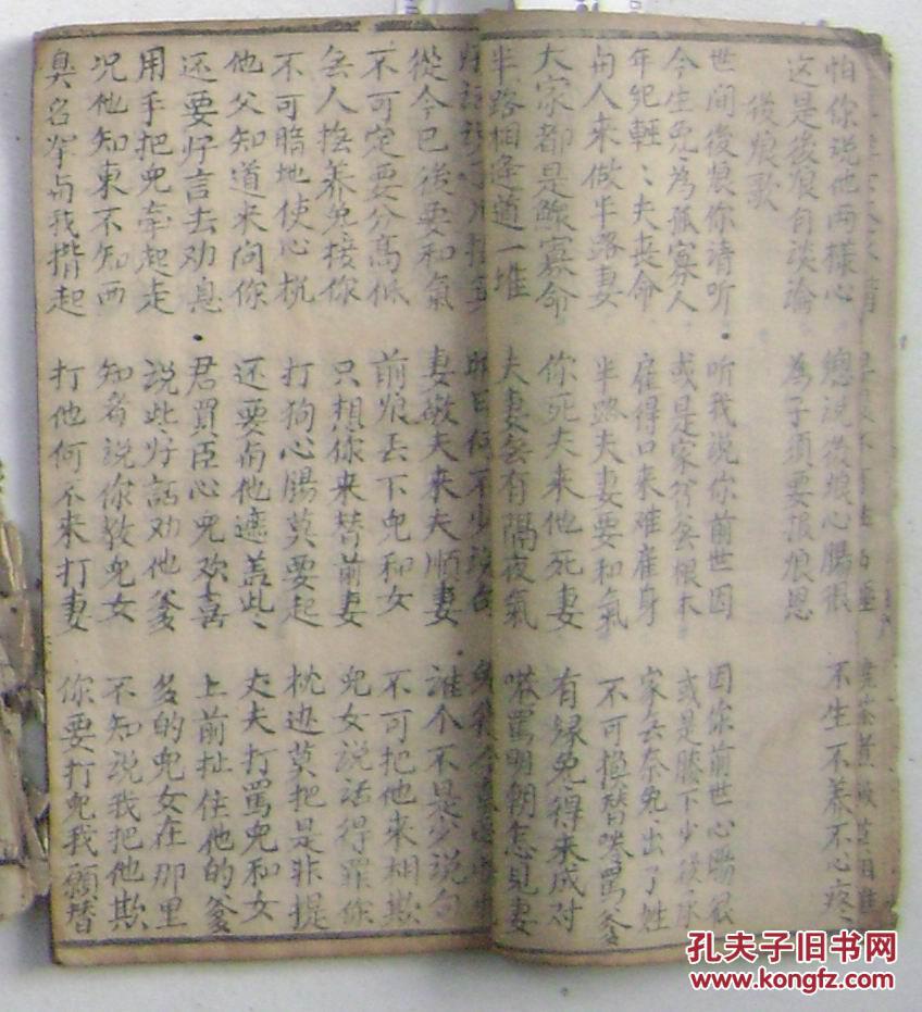 三世因果歌简谱_三世因果歌(3)