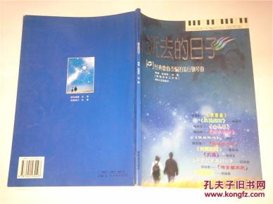 飞跃流行经典新书曲谱_飞跃大峡谷经典线路(2)