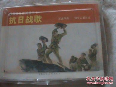 狼牙山曲谱_狼牙山五壮土(3)