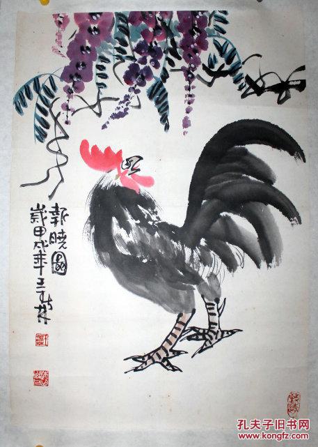 王春林 大吉图