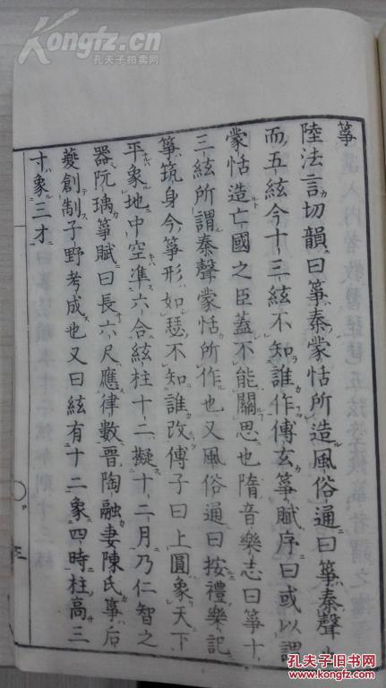 大极古筝曲谱_沧海一声笑古筝曲谱(3)