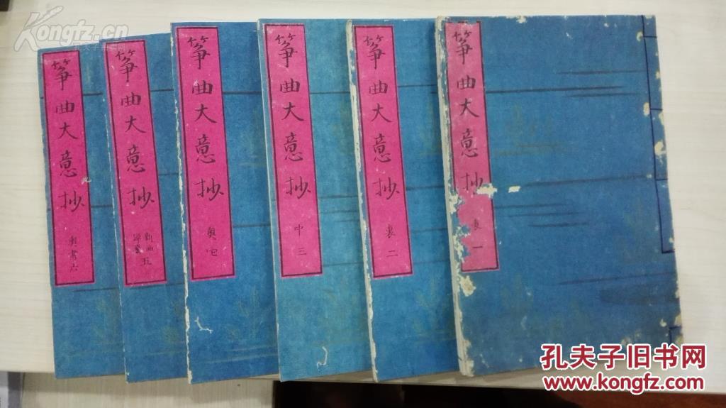 买古筝曲谱书_古筝入门曲谱(3)