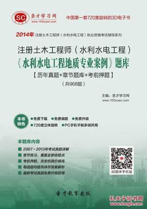 地质工程师招聘_招聘水文地质 环境地质 水工环地质工程师挂靠