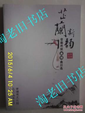 丝弦曲谱_陶笛曲谱12孔(2)