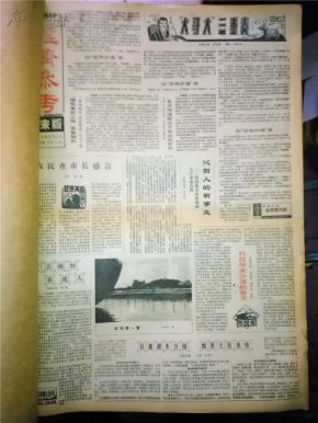 21世纪经济参考报_刘洲伟及21世纪经济报道老照片