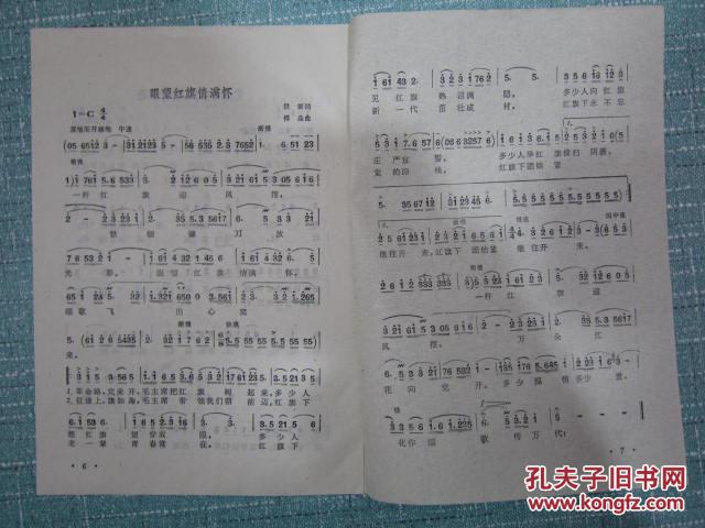 我要胜利简谱_抗战胜利图片(3)