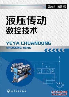 液压传动的工作原理和实质是什么_液压传动的工作原理(3)