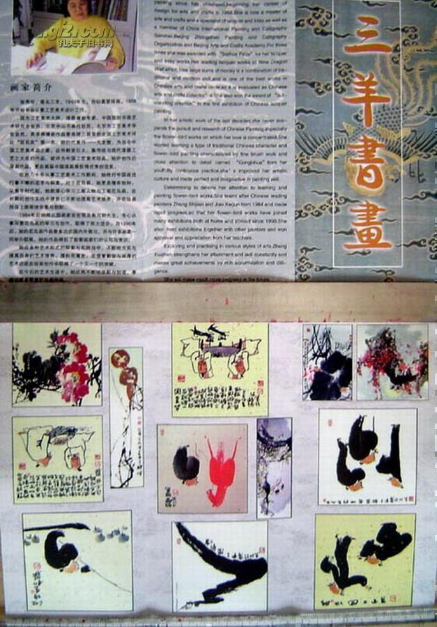 (书法字画),【张秀珍】 ,真迹,中国书画研究会员,三峡画院一级画师